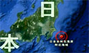 日本东京湾5.4级地震